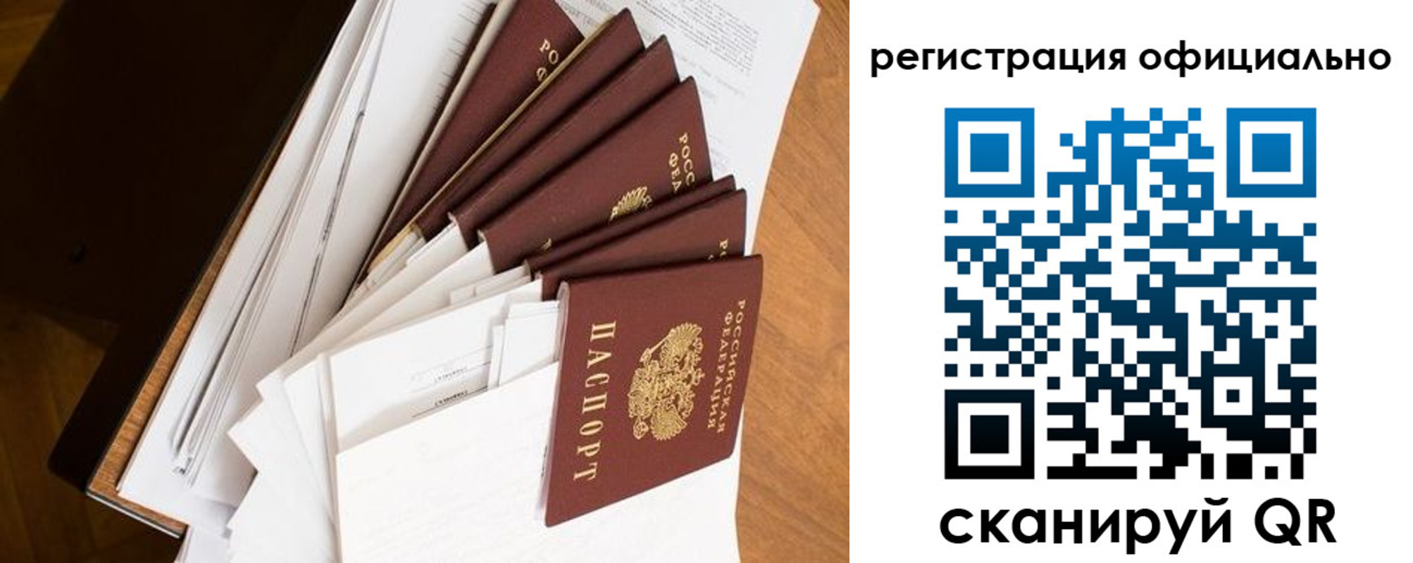 прописка для школы в Горнозаводске