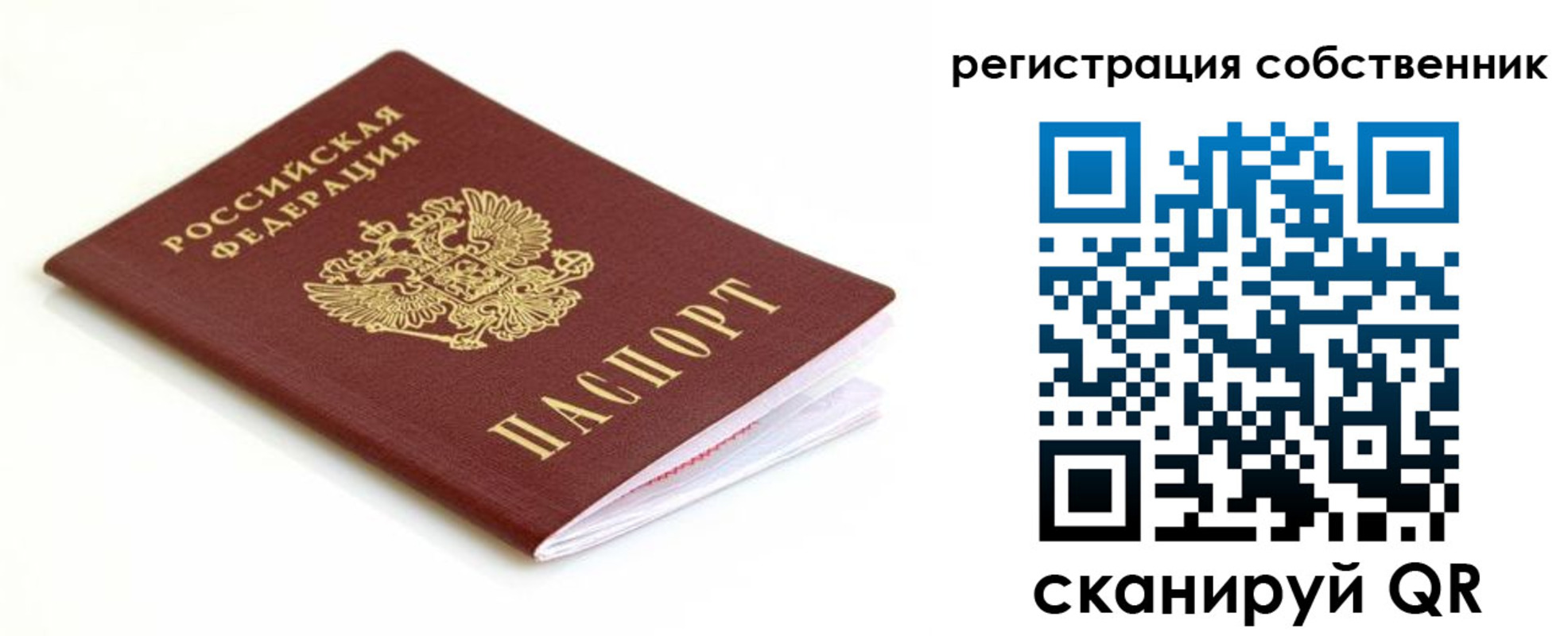 временная регистрация собственник в Горнозаводске