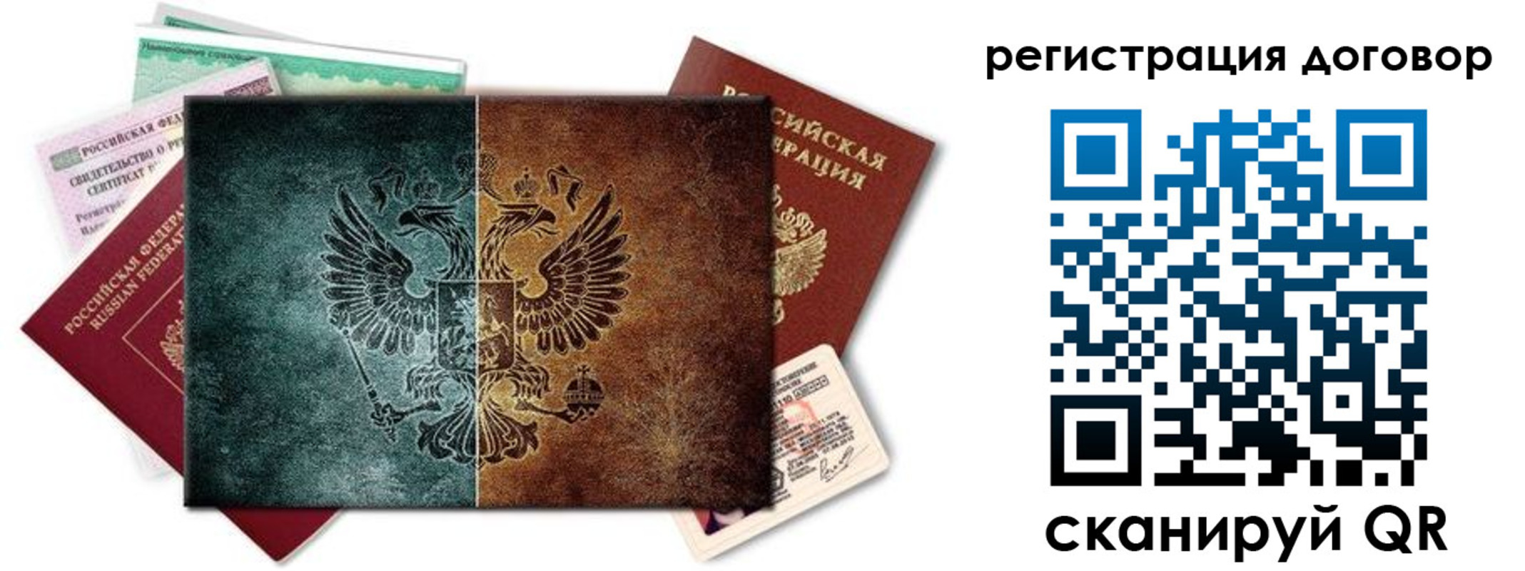 прописка для работы в Горнозаводске