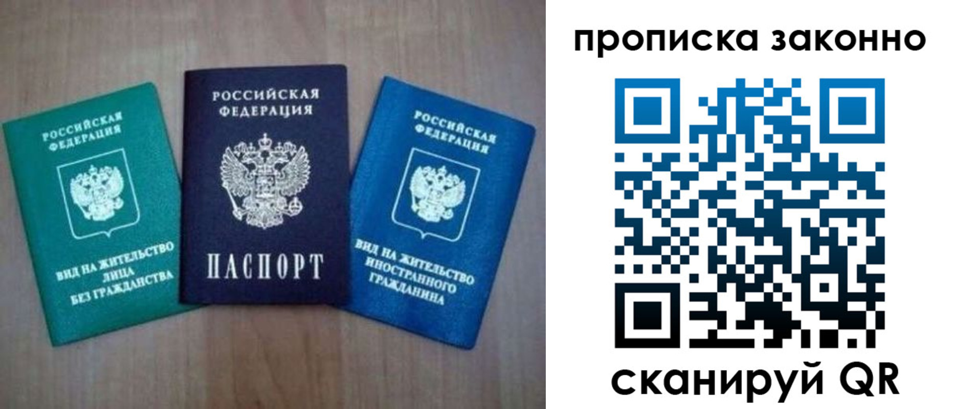 прописка гарантия в Горнозаводске