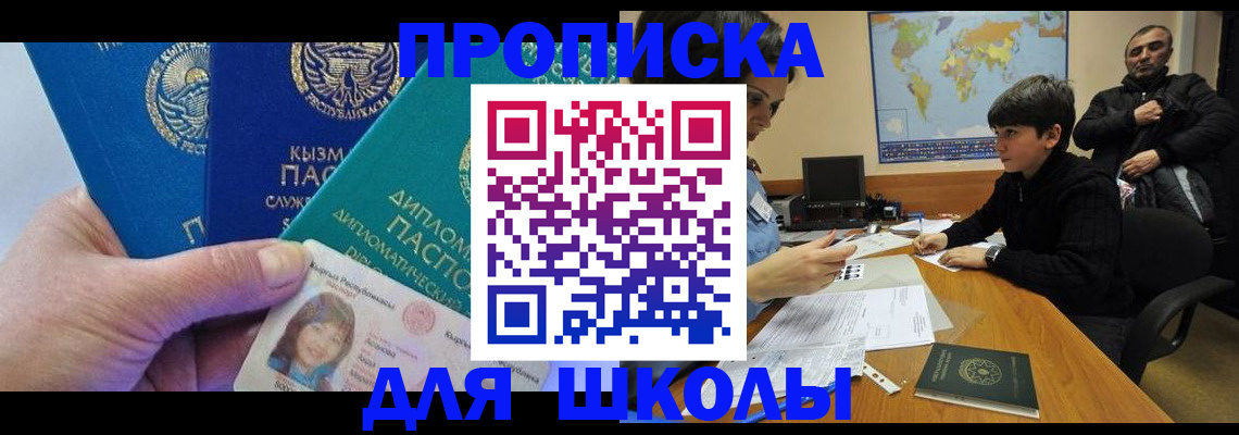 прописка для военкомата в Горнозаводске