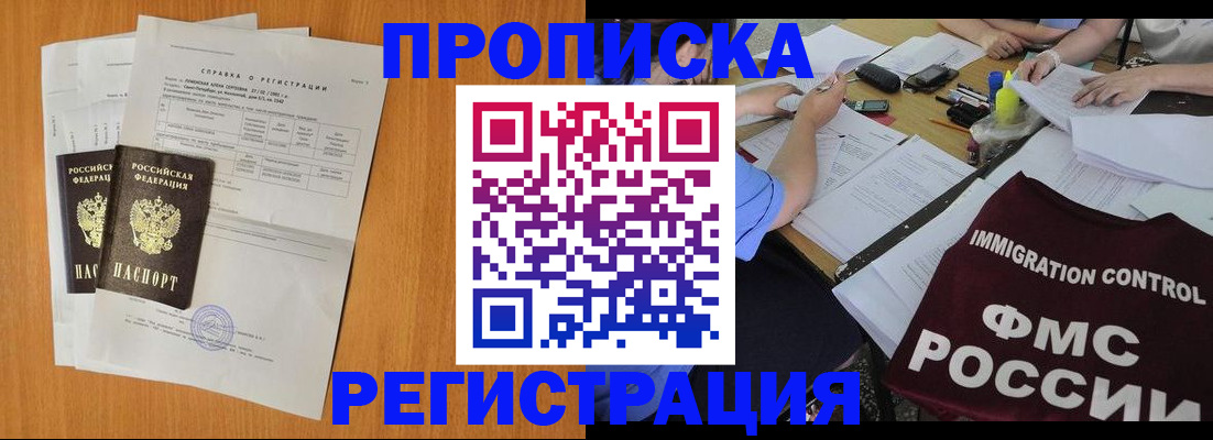 временная регистрация 2025 в Горнозаводске
