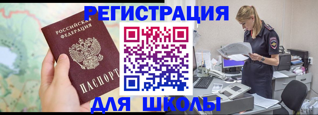 временная регистрация законно в Горнозаводске