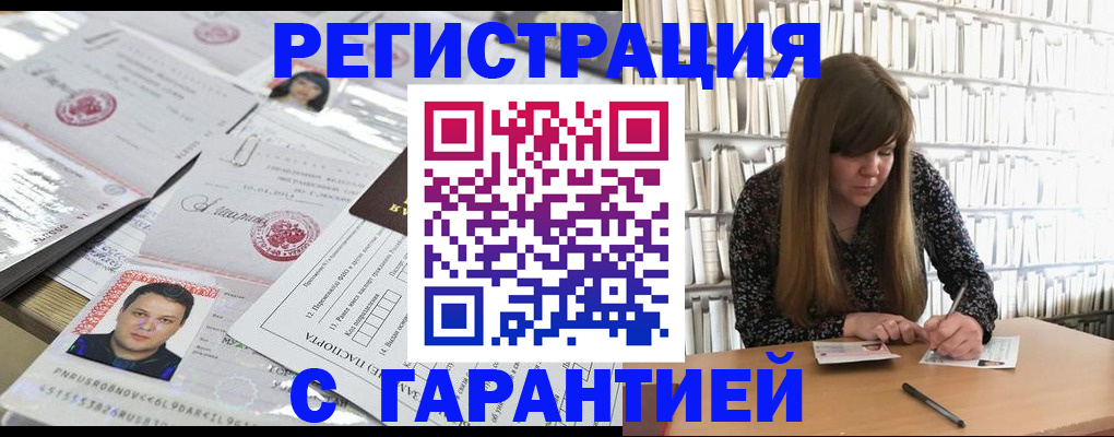 прописка ребенка в Горнозаводске
