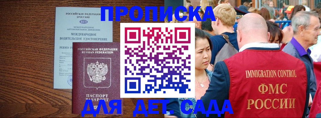 прописка регистрация в Горнозаводске
