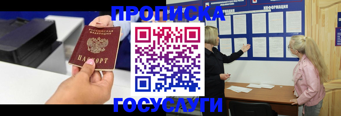 временная регистрация купить в Горнозаводске