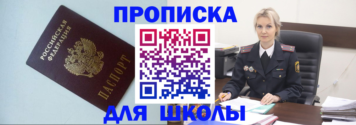 временная регистрация в Горнозаводске