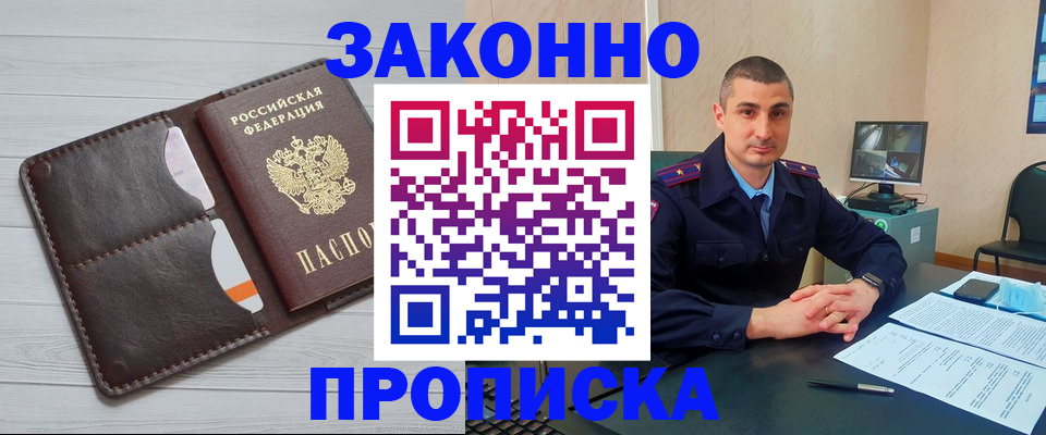 временная регистрация купить в Горнозаводске