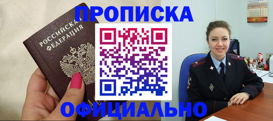 прописка иностранных граждан в Горнозаводске