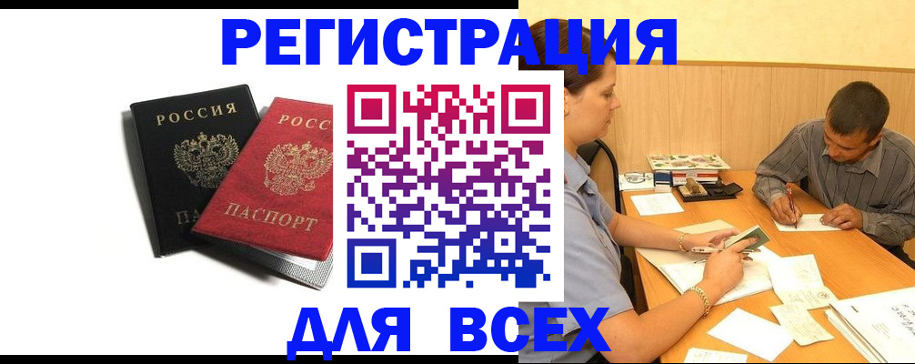 прописка в квартире в Горнозаводске
