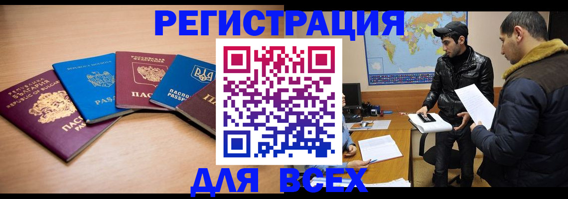 прописка для школы в Горнозаводске